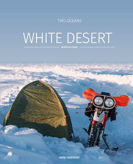 White Desert Cover